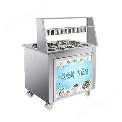 炒酸奶机 不锈钢炒酸奶机 炒冰粥冰淇淋酸奶机器 方锅圆锅酸奶机