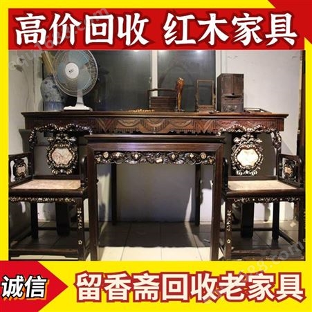 上海老家具专业回收行情 杨浦老榉木家具回收本地 现场支付