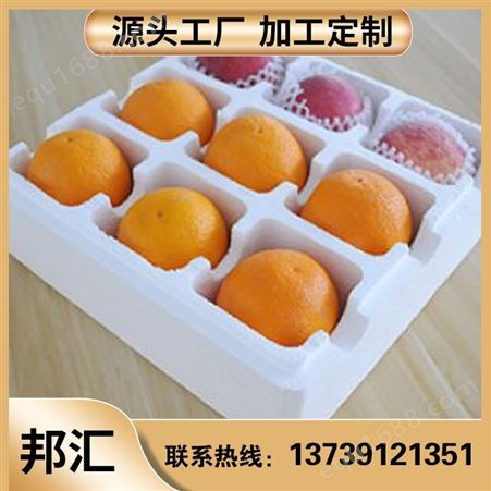 水果蔬菜泡沫包装 邦汇 BH-003 形状定制泡沫盒 免费打样