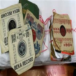 上海市老唱片回收咨询   戏曲唱片回收   百代唱片回收价格