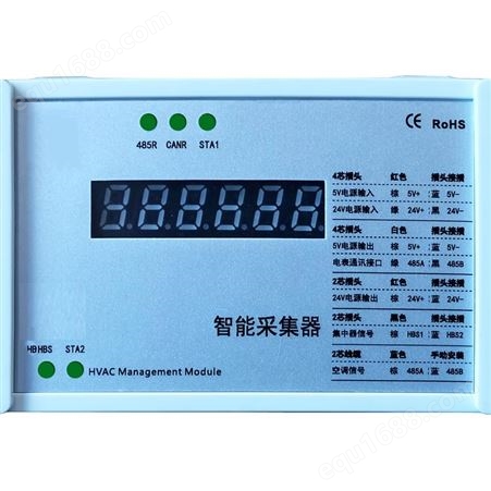 上海空调集中收费系统  空调管理控制系统  空调控制系统 上海八渡智能