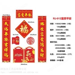 宿州春联大礼包定做红包福字公司印logo 广告对联定制春节过年