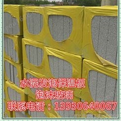 【晨坤】水泥发泡保温板生产厂家 建筑保温发泡板 外墙阻燃板厂家大量销售