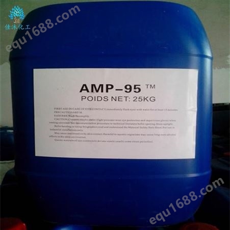 蓝雨化工大量供应 AMP-95多功能助剂 油漆涂料等专用  欢迎订购
