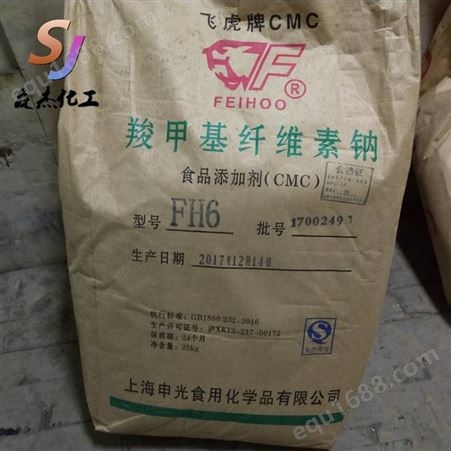 蓝雨化工供应批发 羧甲基纤维素钠 上海飞虎FH6 CMC欢迎订购