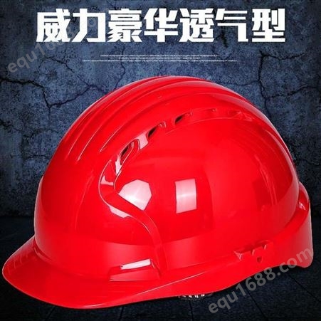 ST-AQM电力安全帽 工地工程施工安全帽 安全帽施工帽子