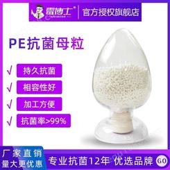 厂家批发PE抗菌母粒 塑料制品抗菌母粒银离子抗菌助剂塑料抑菌剂