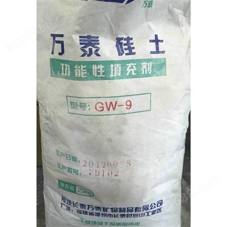 供应浅色橡胶中替代碳黑的高性能补强材料万泰硅土GW改善产品物性