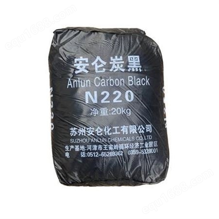 广州力本批发山西安仑炭黑N330 颗粒碳黑 高耐磨硬质碳黑