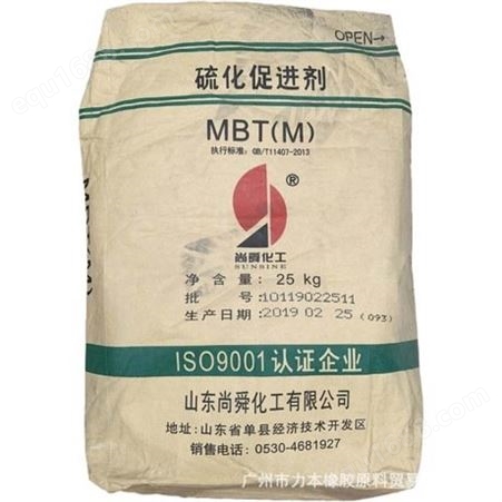 销售山东尚舜 橡胶促进剂M-80 天然胶与合成胶用 促进剂M-80