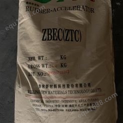 汕尾橡胶促进剂ZBEC,促进剂ZBEC厂家, 促进剂ZBEC价格