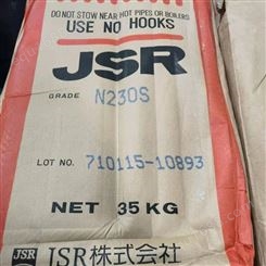 现货供应 日本丁腈橡胶N220S JSR220丁腈胶 