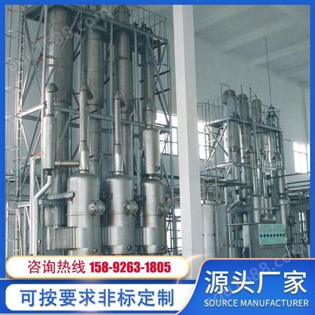 降膜式蒸发器 污水处理器 降膜式单效蒸发器设备 降膜式浓缩器