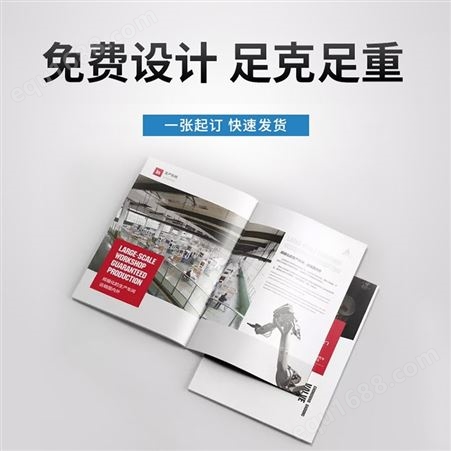 济南宣传画册图册样本创意设计印刷印达印刷厂直营
