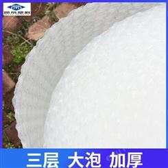 塑料气泡膜 凯帝 防压气泡垫 大泡泡泡纸 荆州气泡膜 生产厂