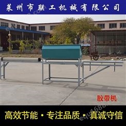 拉管机_LianGong/联工机械_胶带分条机拉管机_设备厂家直营