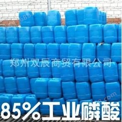85%磷酸河南磷酸郑州磷酸厂家 郑州双辰化工批发国标磷酸