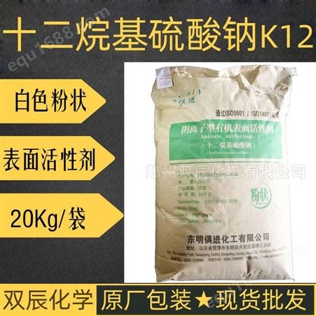 K12十二烷基硫酸钠河南K12|郑州十二烷基硫酸钠k12表面活性剂 郑州双辰化工批发K12发泡剂