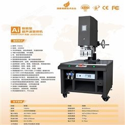 重庆塑料件的超声波焊接机 重庆超声波焊接机代加工 汉威 质优价廉_品质保障