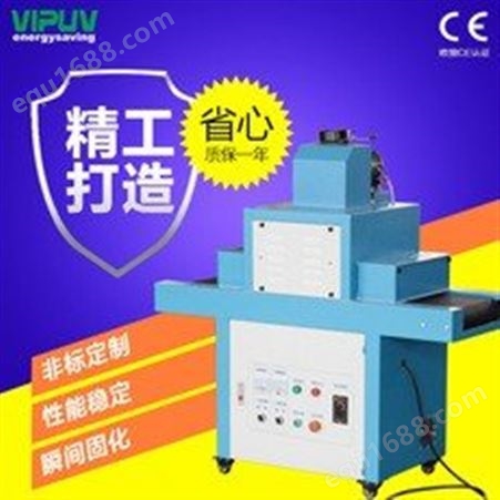 厂家UV光固机 全自动UV光固机 庆达 UV光固机