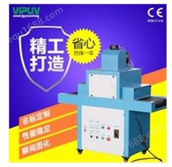 UV机_光电_固化机厂家_供应生产
