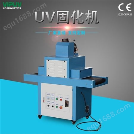 印刷UV固化机价格 UV固化机厂家供应