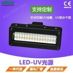 无影胶固化灯 紫外线LED灯 UV固化灯管 UV灯 LED UV固化灯