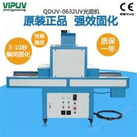UV干燥机 300mm台式UV固化隧道炉 印刷涂装烘干固化UV