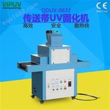UV干燥机 300mm台式UV固化隧道炉 印刷涂装烘干固化UV