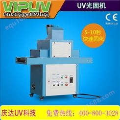 UV固化机定制 UV固化机电热设备