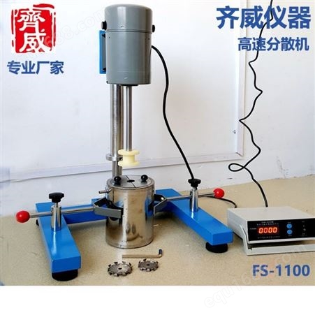 小型混凝土搅拌分散机FS-1100D大功率分散搅拌机实验室定时分散机