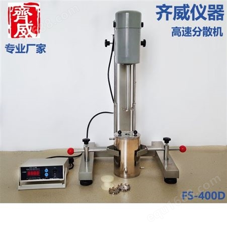 小型混凝土搅拌分散机FS-1100D大功率分散搅拌机实验室定时分散机