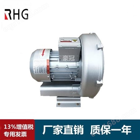 RHG210-7H2高压风机 0.4KW旋涡气泵 低噪音耐高温型