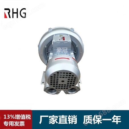 低噪音高压风机 RHG230-7H2 0.4KW旋涡气泵