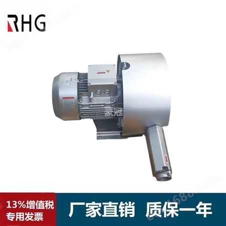 双段式高压风机 RHG520-7H2 4KW双叶轮旋涡气泵