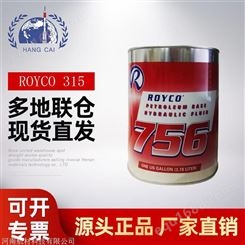 ROYCO 315 航空封存防锈油