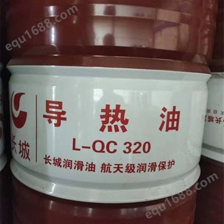 长城L-QC 320号模温机专用高温导热油 170KG