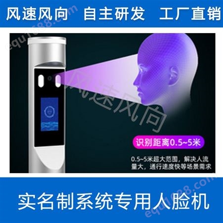 实名制系统专用人脸机门禁考勤系统北京395平台劳务实名制