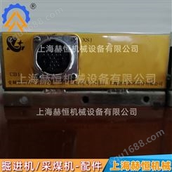 上海赫恒提供遥控接收盒PA2-8上海天地446采煤机D010101