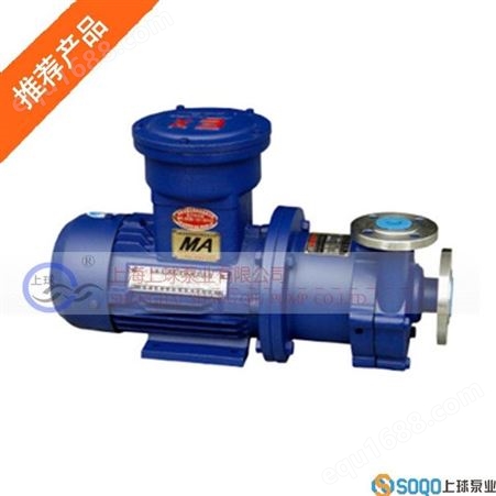 上球10CQ-3型塑料磁力泵 防腐蚀磁力驱动泵 电镀药水废水泵