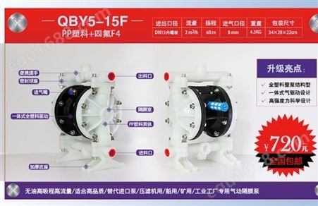 气动隔膜泵QBY5-20F