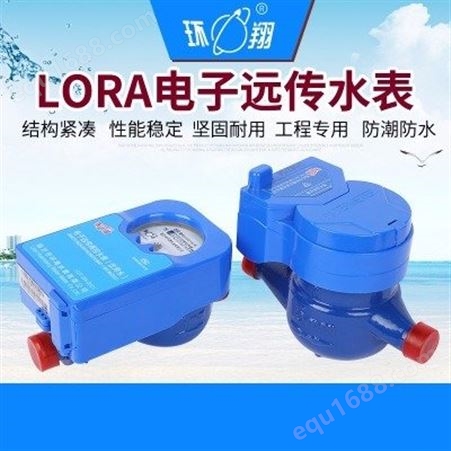 020供应 LORA电子远传水表无线远传阀控水表LORA远传水表功耗低超声波热量表厂家