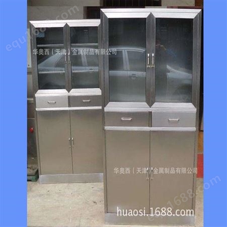 北京不锈钢置物柜 洁净室用带玻璃文件柜 储物柜 生产定做厂家-华奥西