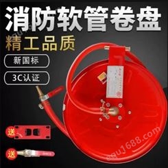 瑞兴消防-软管专用卷盘