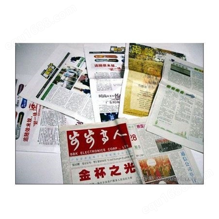 上海报纸印刷 校报设计制作一千分350元