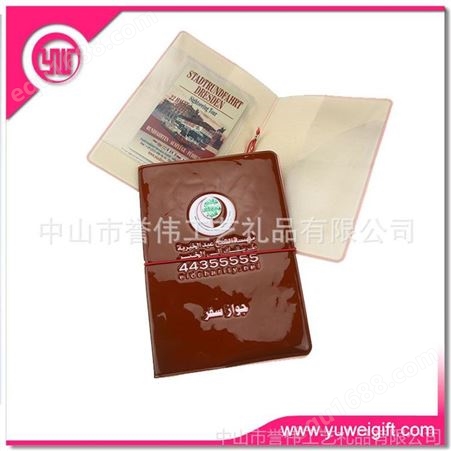 供应2014 韩国文具批发 彩色旅行护照夹 卡夹 护照套 PVC