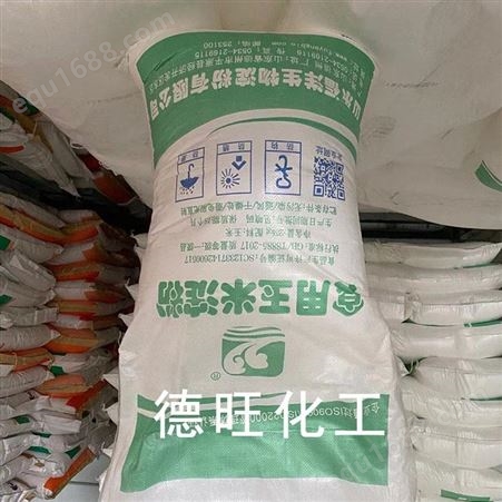 玉米淀粉 食品级玉米淀粉 生粉预糊化淀粉 厂家供应