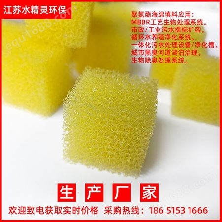 黄色聚氨酯海绵填料 3cm厂家定制 出厂价供应