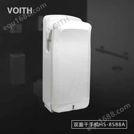 VOITH福伊特双面自动感应干手机HS-8588A
