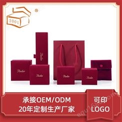 中国红吊坠首饰套盒 翻盖首饰包装盒 绒布手表饰品盒